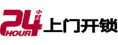 邛崃开锁公司